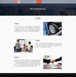 企業(yè)網頁設計