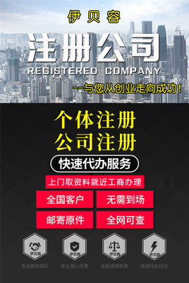 菏澤公司注冊商標注冊公司個體工廠環(huán)境質(zhì)量體系認證代辦營業(yè)執(zhí)照軟著版權(quán)發(fā)明專利入駐商城網(wǎng)站建設(shè)托管運營
