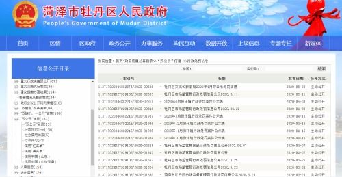 山東 菏澤市牡丹區(qū)以政務(wù)公開為抓手 推進社會信用體系建設(shè)
