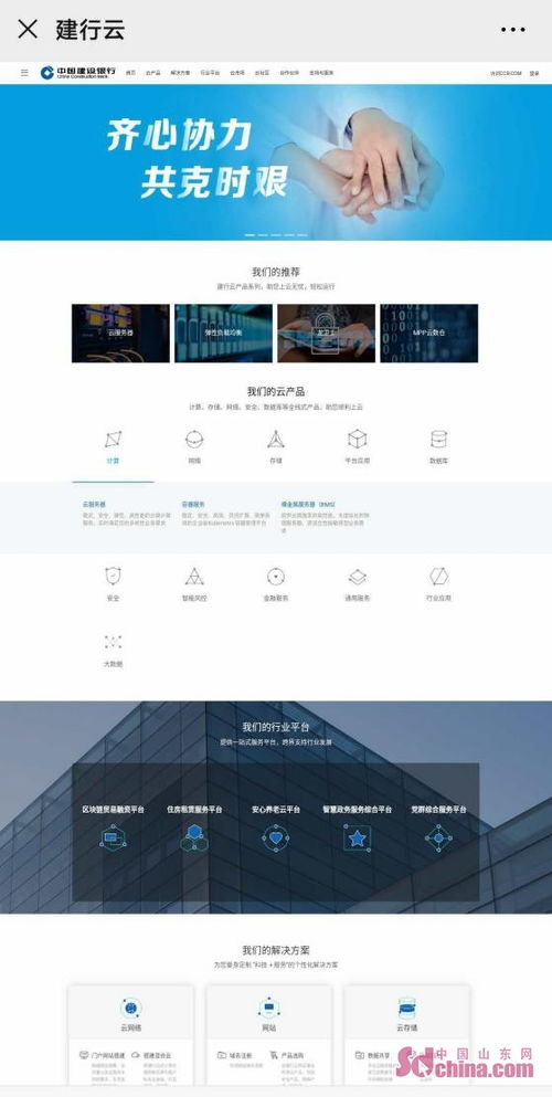 建行菏澤分行 云工作室 開啟客戶關(guān)系管理嶄新模式