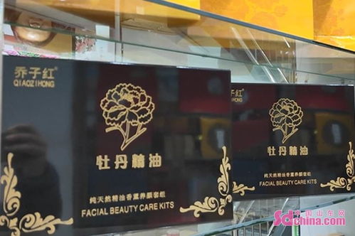 愛上菏澤 愛上牡丹 山東喬子紅打造 中國護膚品金牌品牌