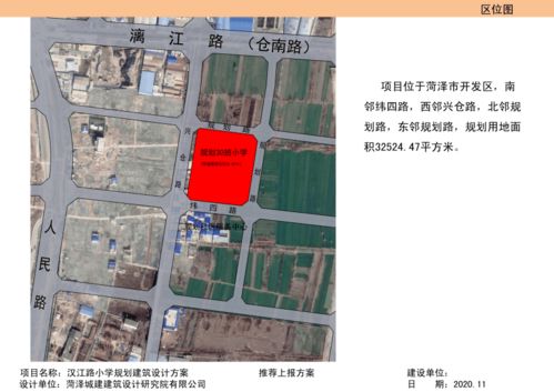 菏澤這里將新建一小學(xué) 規(guī)劃方案公示中
