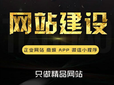 菏澤公司網(wǎng)站建設(shè)|菏澤網(wǎng)站制作公司|菏澤做網(wǎng)站