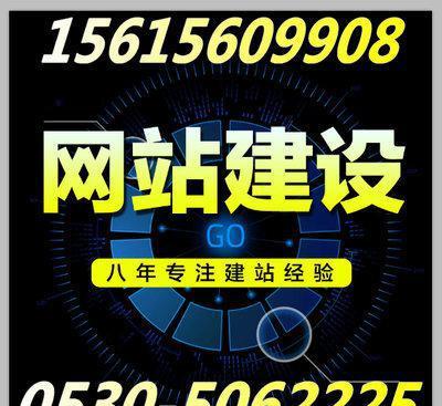菏澤鄄城網(wǎng)站建設(shè)公司,菏澤鄄城網(wǎng)站設(shè)計(jì)制作,鄄城網(wǎng)頁制作設(shè)計(jì)