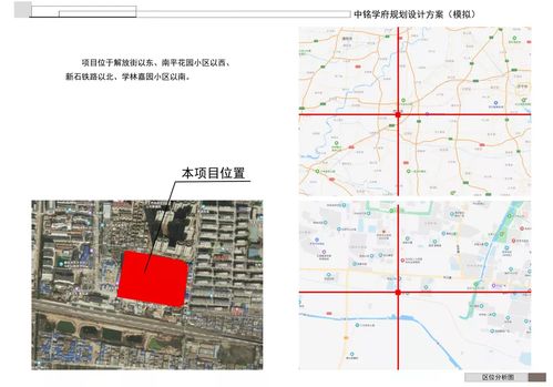 1303戶 菏澤城區(qū)一項(xiàng)目規(guī)劃方案征求意見 涉及五屯路等...