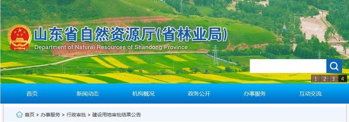 菏澤:40個村莊土地將被征收!