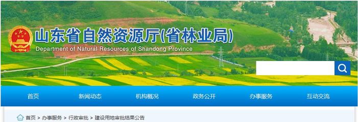 涉及4縣1區(qū)!菏澤這24個村(社區(qū)、單位)的土地將被征收!