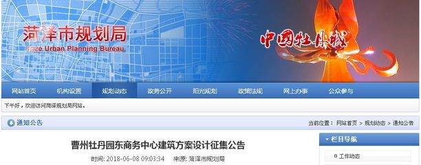 林展館即將拆除,菏澤城區(qū)擬建超高新地標(biāo)!現(xiàn)征集設(shè)計(jì)方案,最高獎(jiǎng)勵(lì)100萬(wàn)元!