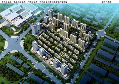 最新 菏澤城區(qū)這個(gè)地塊修建性詳細(xì)規(guī)劃公示 還有一棚改安置房 幼兒園規(guī)劃設(shè)計(jì)方案來了