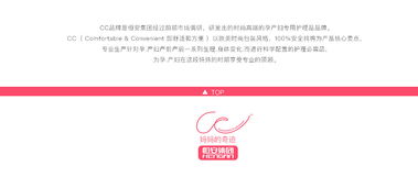 這是屬于孕產(chǎn)媽咪的禮物 你好君賢品牌設(shè)計(jì) . 恒安集團(tuán) . 生活用品電商網(wǎng)頁(yè)設(shè)計(jì)