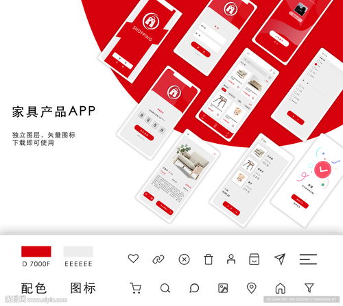 家具產(chǎn)品app ui界面設(shè)計(jì)圖 客戶端界面 移動界面設(shè)計(jì)