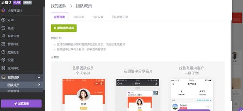 訂貨小程序制作教程,零基礎(chǔ)新手也能做好