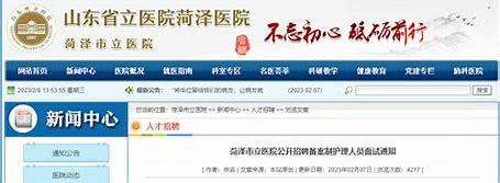 菏澤醫(yī)院網(wǎng)站建設(shè)大全:24小時(shí)醫(yī)院在線咨詢|2024年08月整理