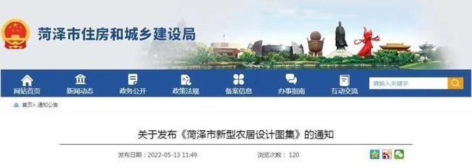 菏澤免費為建房群眾提供戶型圖、設(shè)計圖、施工圖!