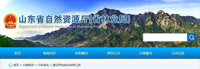 批了!菏澤這20個村農(nóng)用地轉(zhuǎn)為建設(shè)用地!涉及土地面積35余公頃