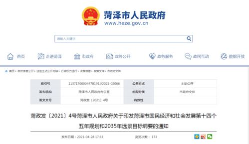 菏澤將積極發(fā)展城市輕軌 推動brt快速公交建設(shè),還支持這三縣撤縣設(shè)市