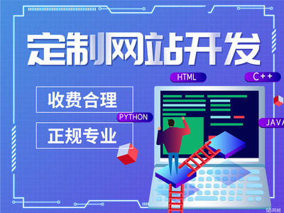菏澤網(wǎng)站建設(shè)