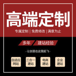 菏澤【網(wǎng)站建設(shè)制作、微信公眾號】淘寶裝修、小程序