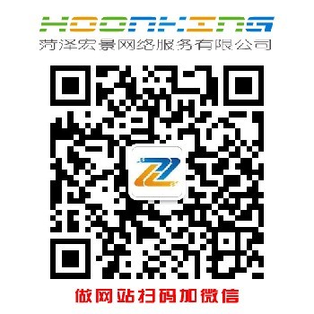 菏澤網(wǎng)站建設(shè)哪家