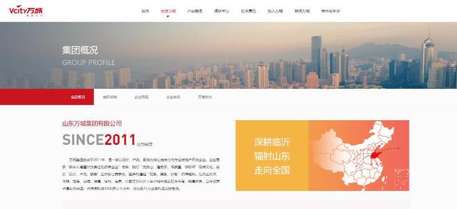 山東萬城集團新增一被執(zhí)行人信息,執(zhí)行標的12100元