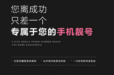 菏澤手機靚號回收閑置的吉祥號變現(xiàn)了